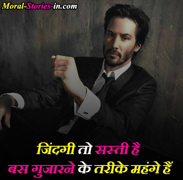 WhatsApp Life Status Quotes in Hindi