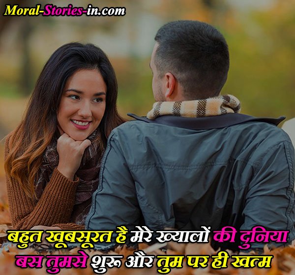 WhatsApp Love Status Quotes in Hindi