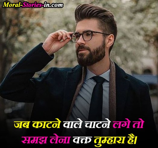 Whatsapp status in Hindi