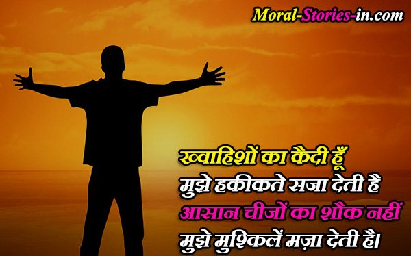 attitude motivational shayari