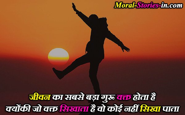 best hindi inspirational quotes