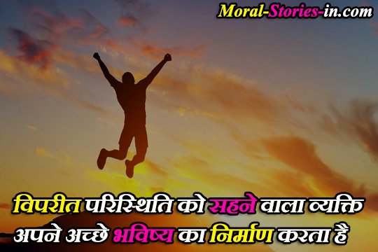 best hindi motivational shayari