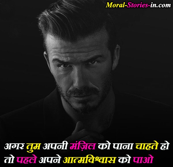 best inspirational quotes in hindi