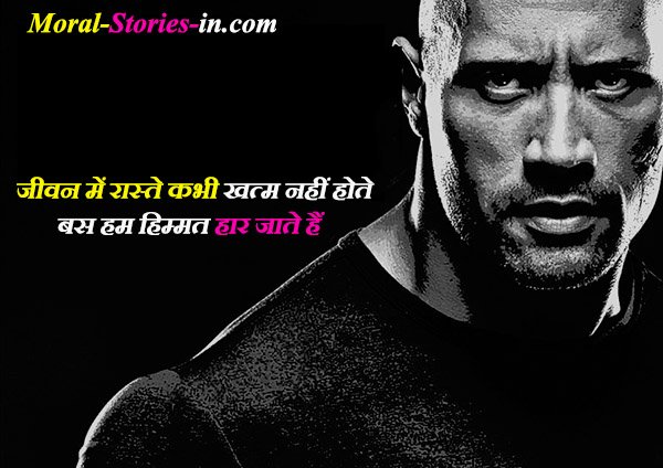 hindi quotes in english about life