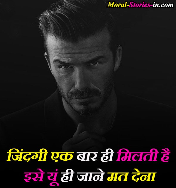 hindi quotes in english