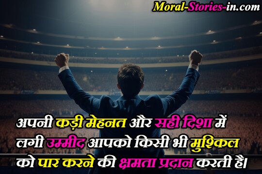 hindi shayari motivational