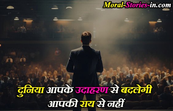 motivational thoughts in hindi