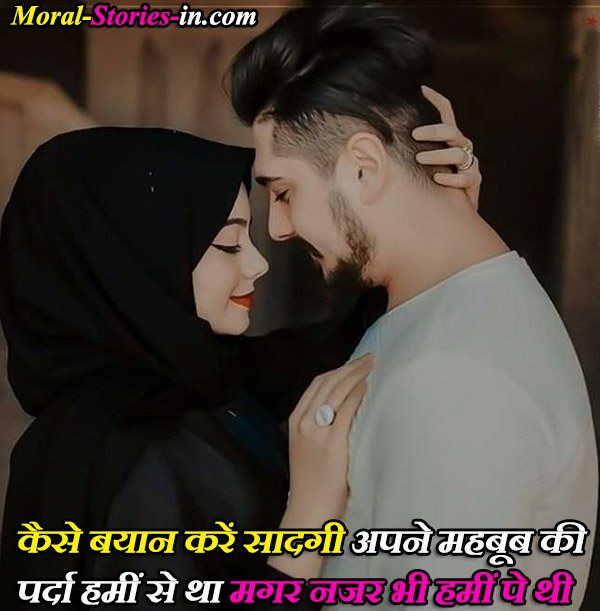 romantic Love Quotes in Hindi with image