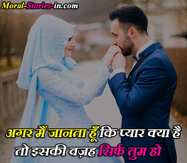 romantic quotes for girlfriend in hindi