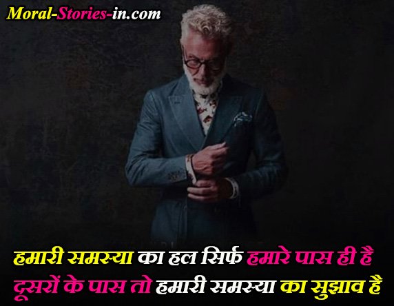 suvichar Quotes Collection in Hindi